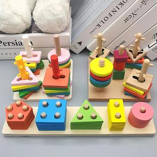 Montessori Educational Toys for Kids Wooden Baby Developmen