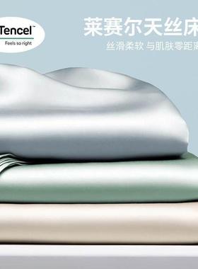 lyocell tencel bed sheet ice silk bed fitted cover bedsheet