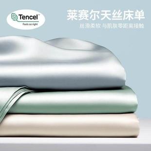 sheet ice silk lyocell cover bed fitted bedsheet tencel