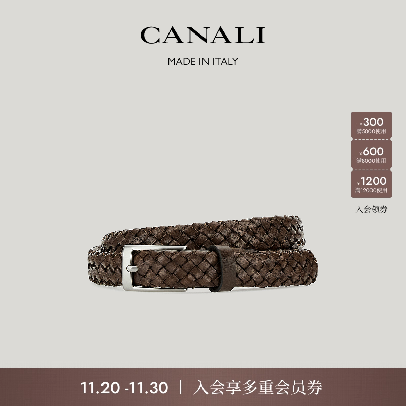 【25秋冬新品】CANALI康纳利泥浆色手工编织管状男士真皮腰带