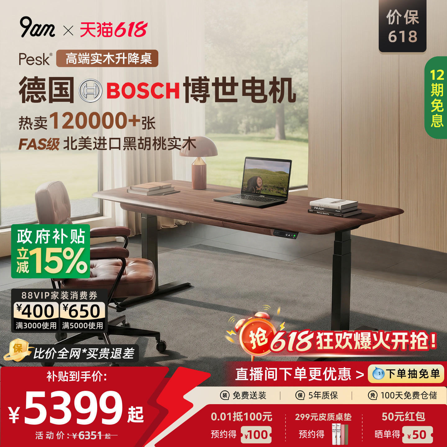 9am黑胡桃木实木电动升降桌中古风家用办公电脑桌工作台书桌Pesk