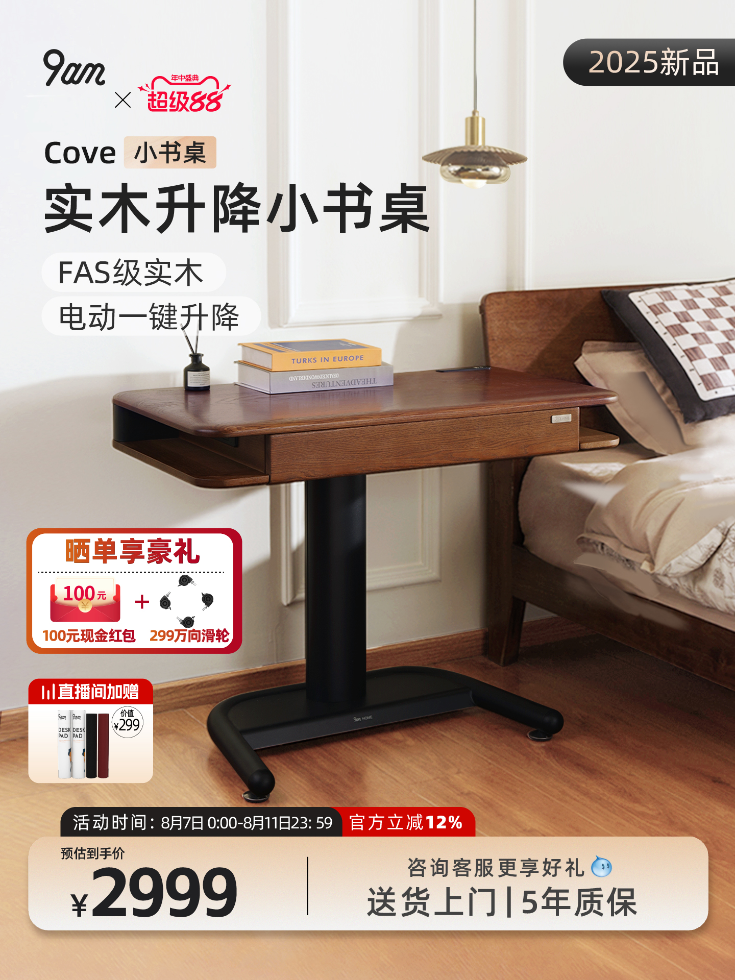 上午9点电动升降桌橡木实木可移动小公寓床边客厅书桌湾