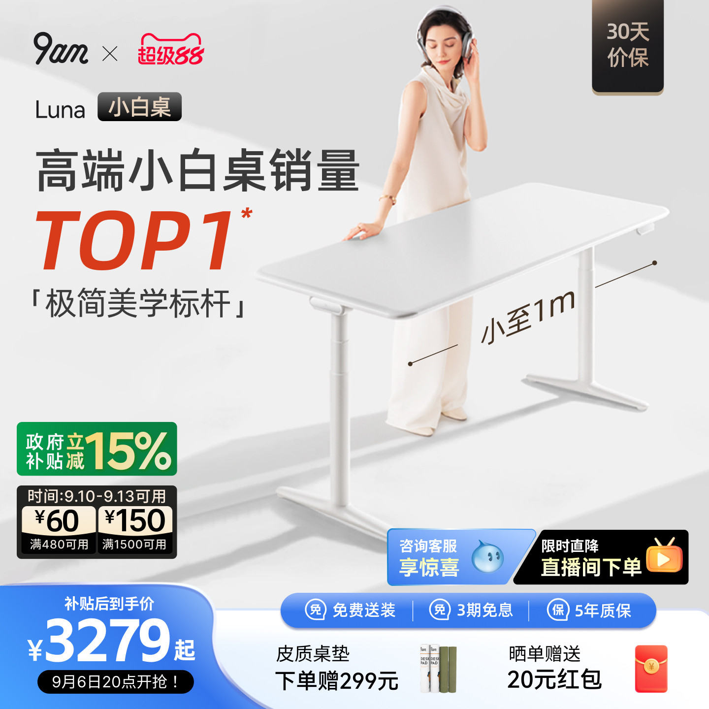 9am电动升降桌极简美学小空间图片