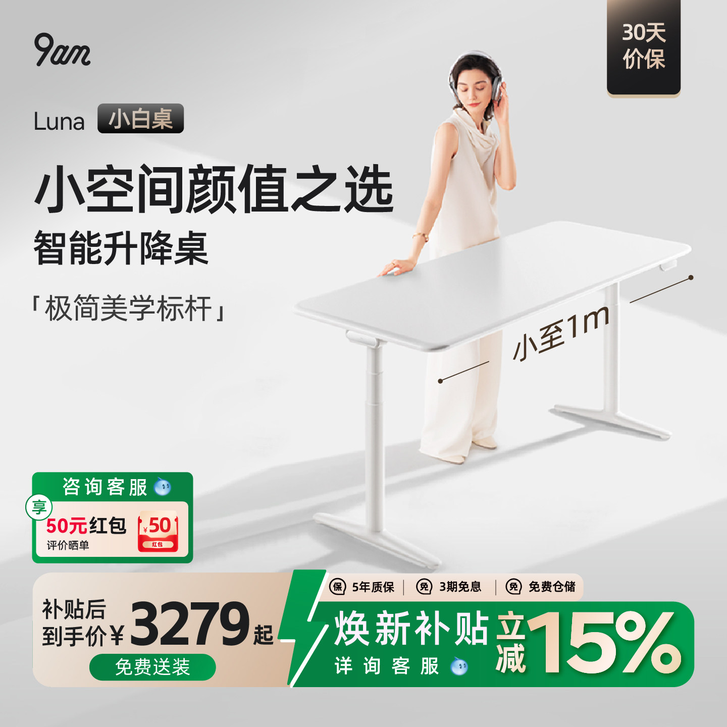 9am小白桌实木电动升降桌小尺寸简约家用电脑桌学习书桌Luna款