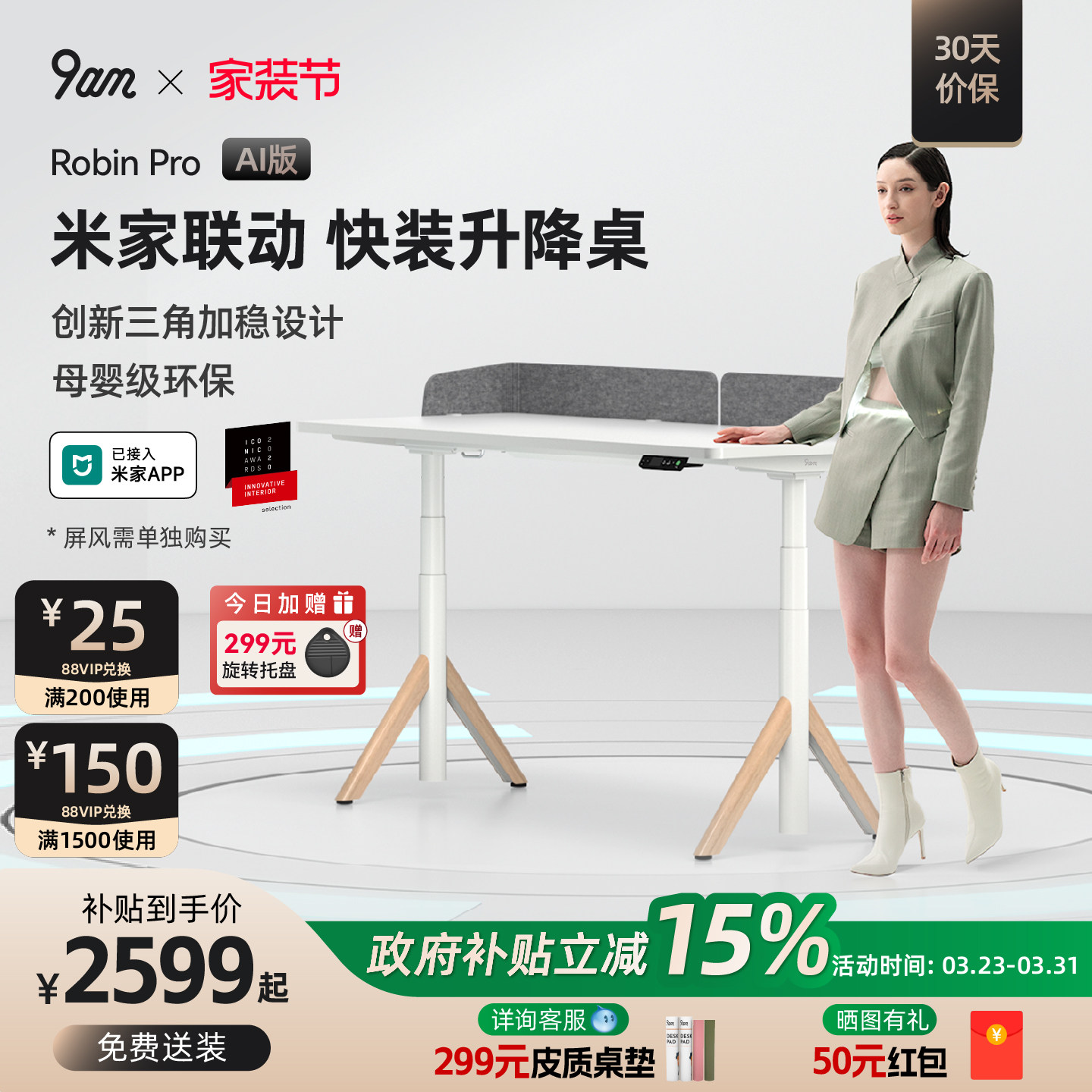 9am智能电动升降桌家用电脑桌办公学习书桌米家联动RobinPro AI款