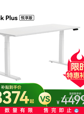 9am电动升降桌智能升降桌家用电脑办公桌双电机简约Pesk环保板
