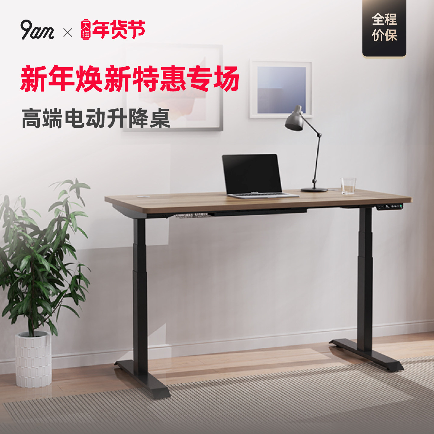 9am智能电动升降桌家用办公电脑双电机升降桌学习书桌【组合】,住宅家具,电动升降桌,淘宝优惠券,粉丝福利购,淘宝优惠卷
