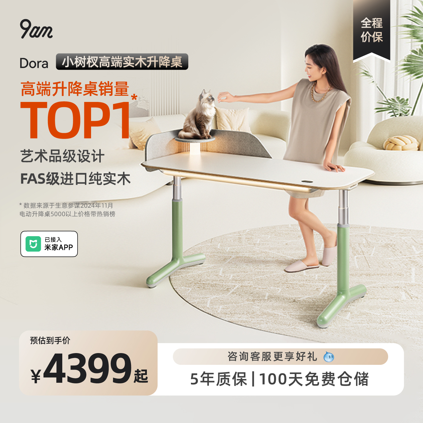 FAS级实木 触摸手控屏 炫彩氛围灯 语音控制