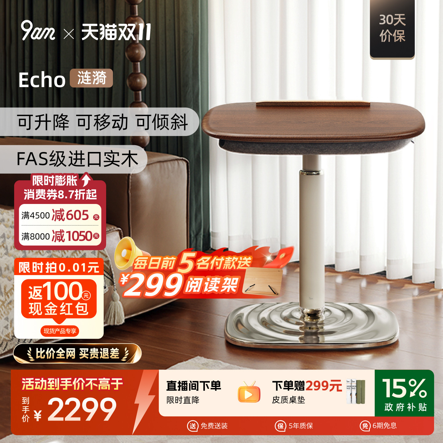 9am可移动翻转升降桌客厅沙发床边电脑桌家用办公气动Echo涟漪桌
