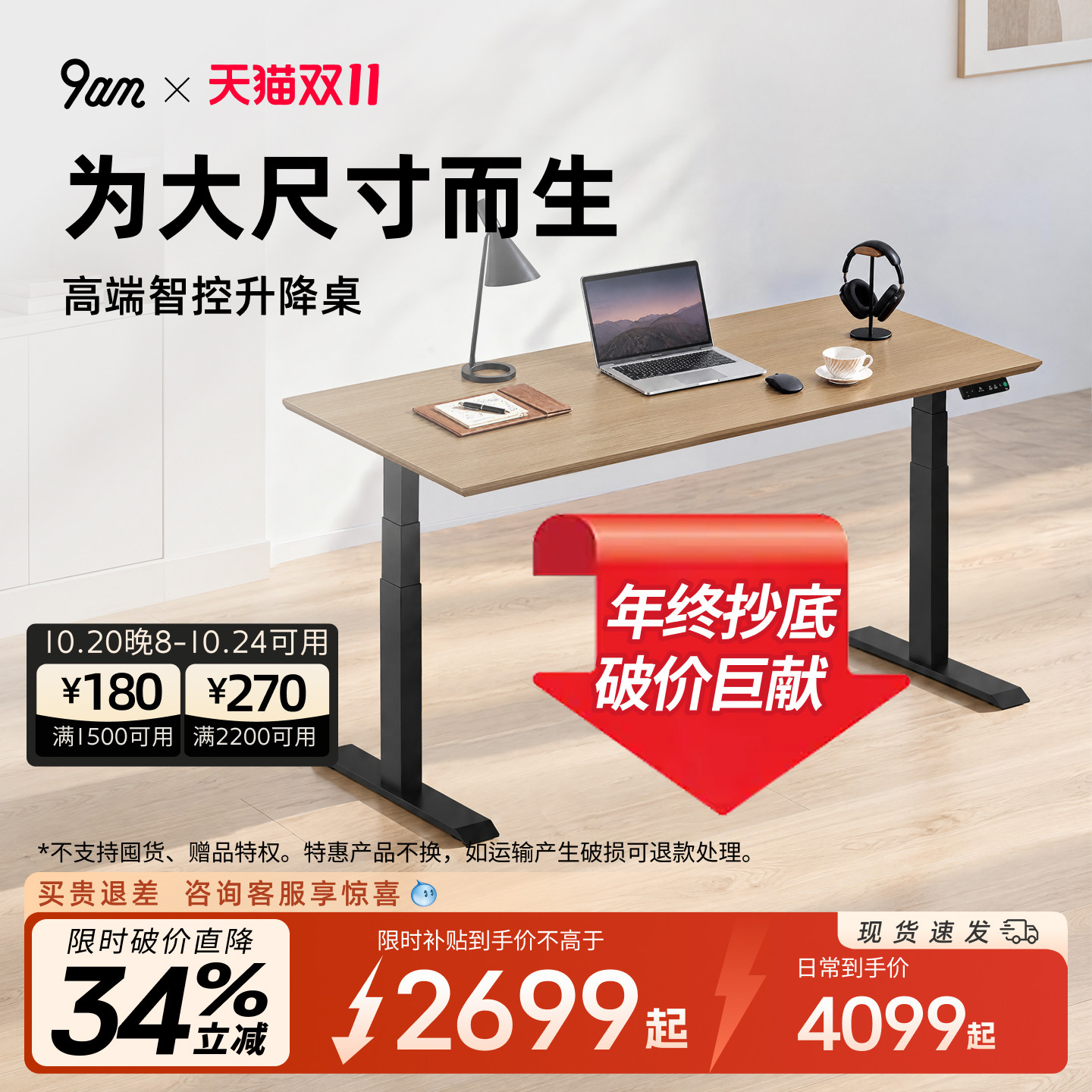 9am电动升降桌智能升降桌家用电脑办公桌工作台简约书桌Pesk Plus