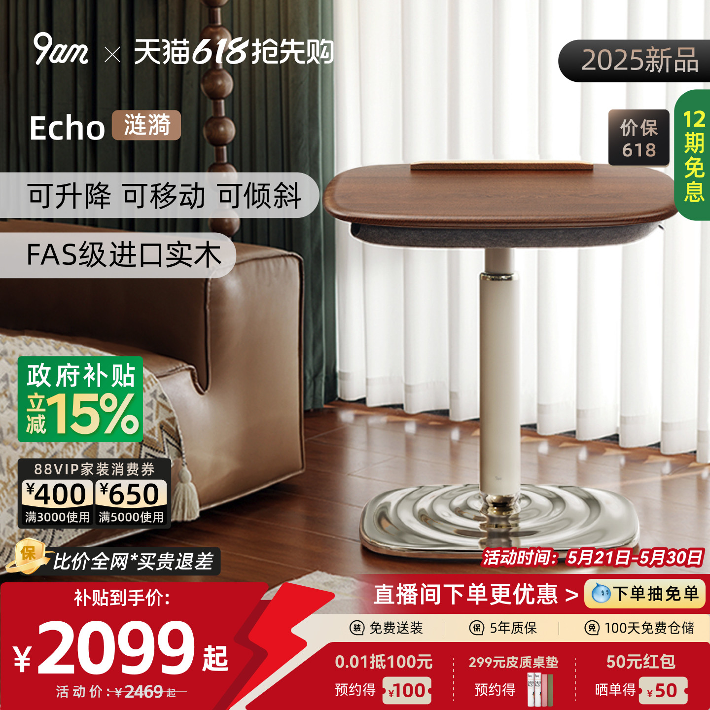 9am可移动翻转升降桌客厅沙发床边电脑桌家用办公气动Echo涟漪桌