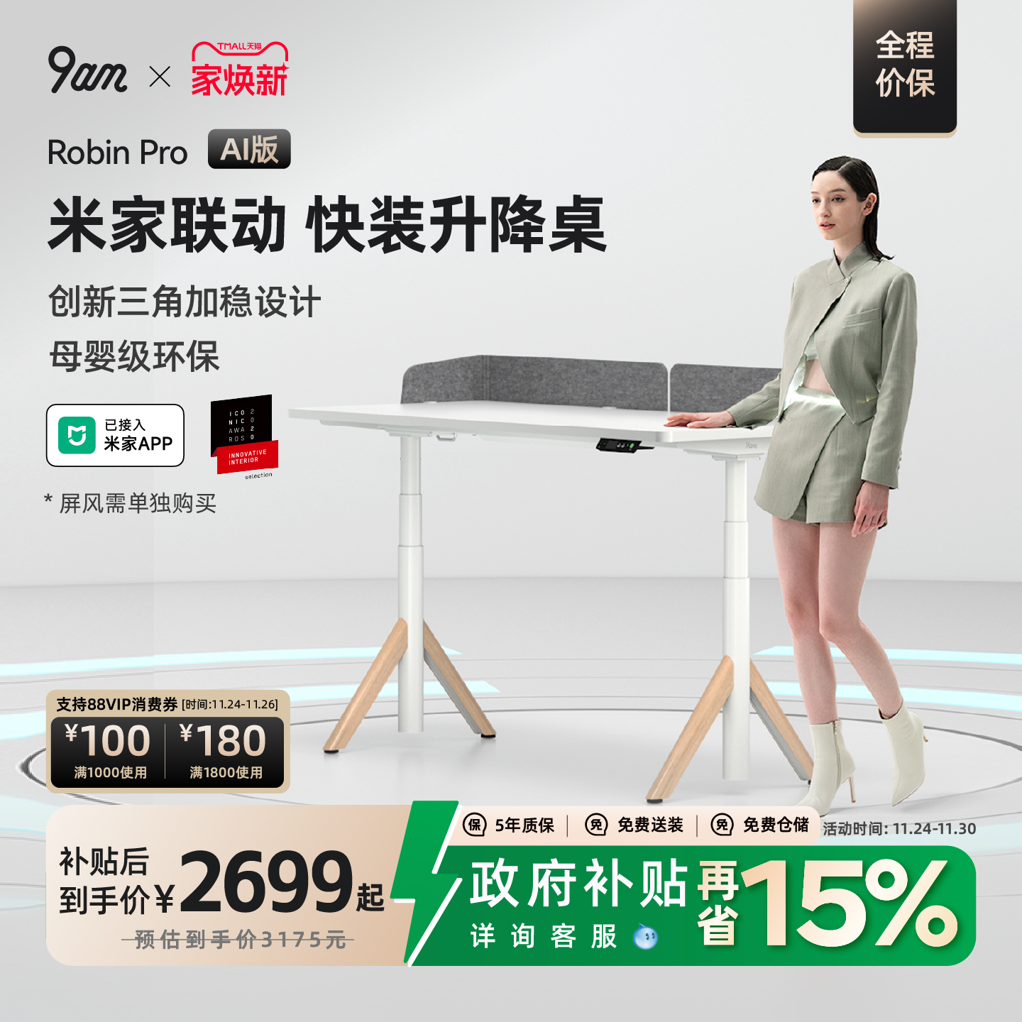 5年质保  102天免费试用  30s快装安装版