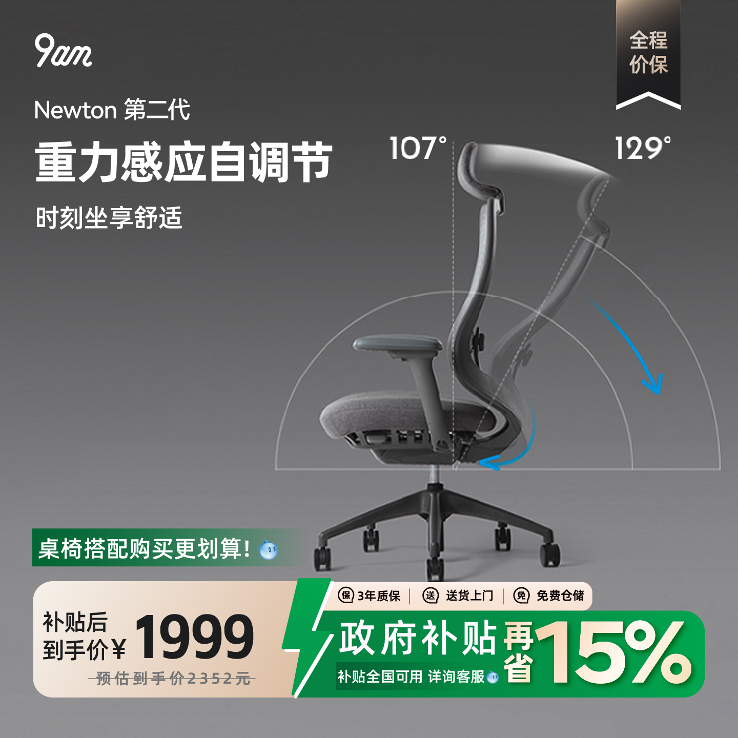 高端椅人体工学椅自重力调节4D扶手滑动坐垫