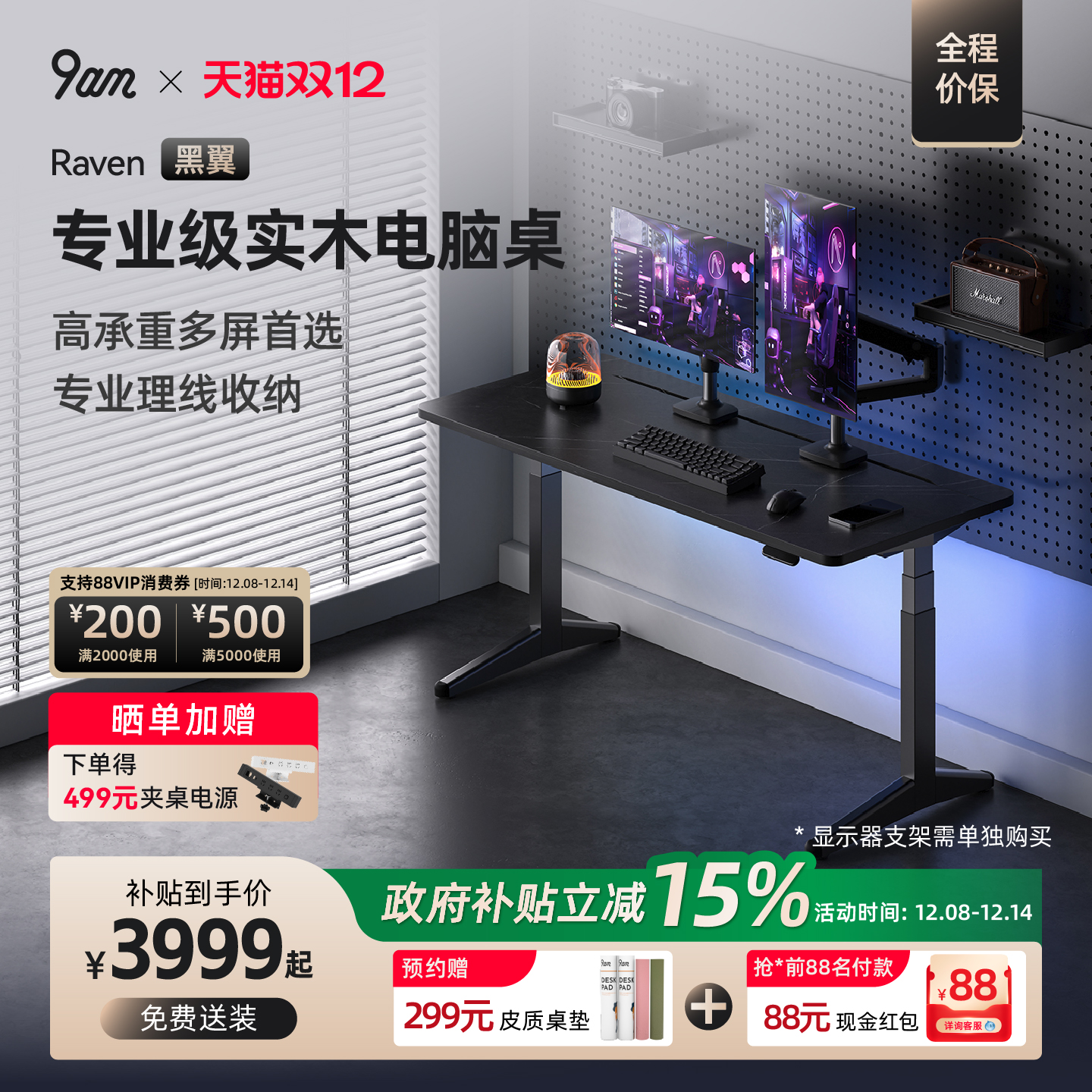 三重加稳结构，专业收纳方案，双电机