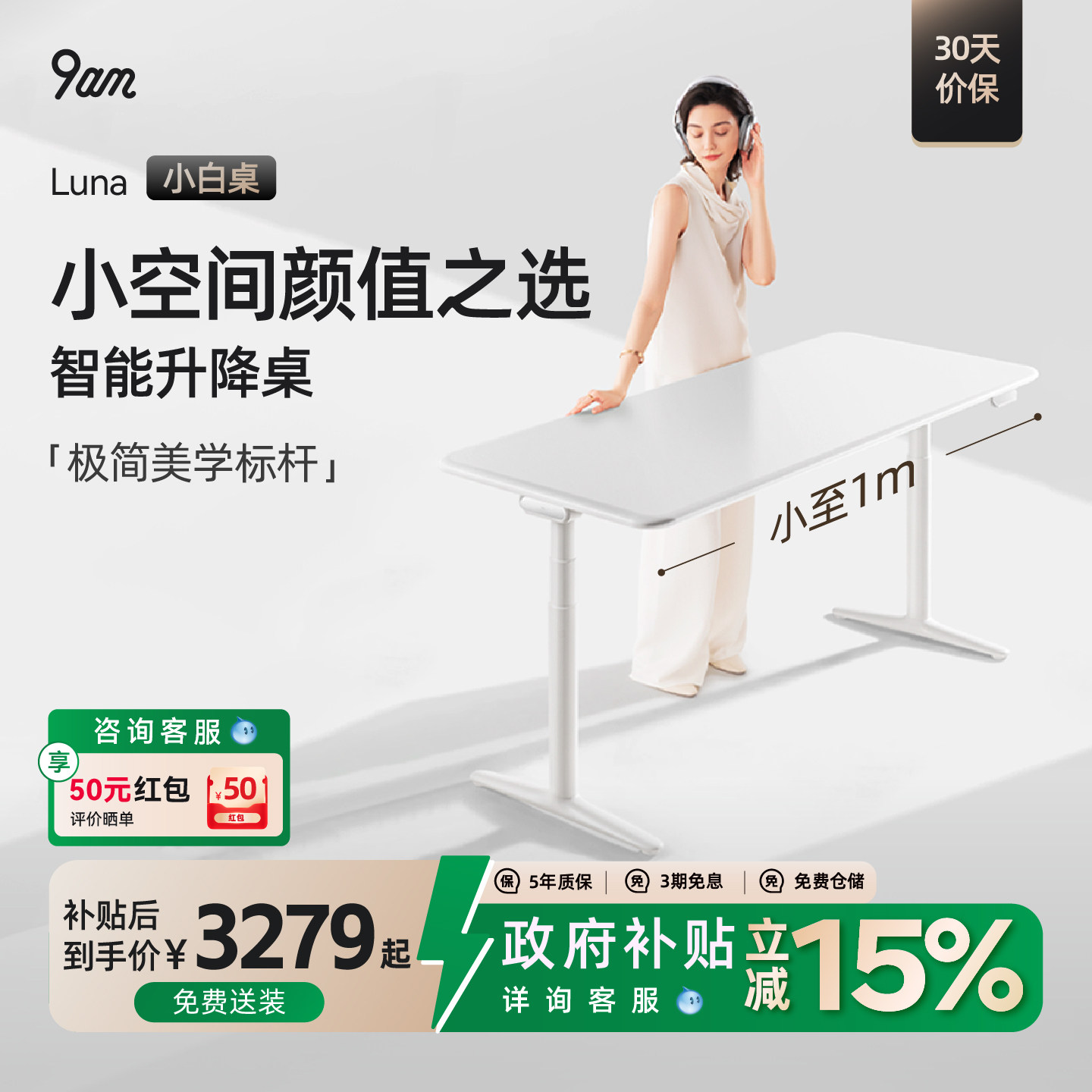9am小白桌实木电动升降桌小尺寸简约家用电脑桌学习书桌Luna款