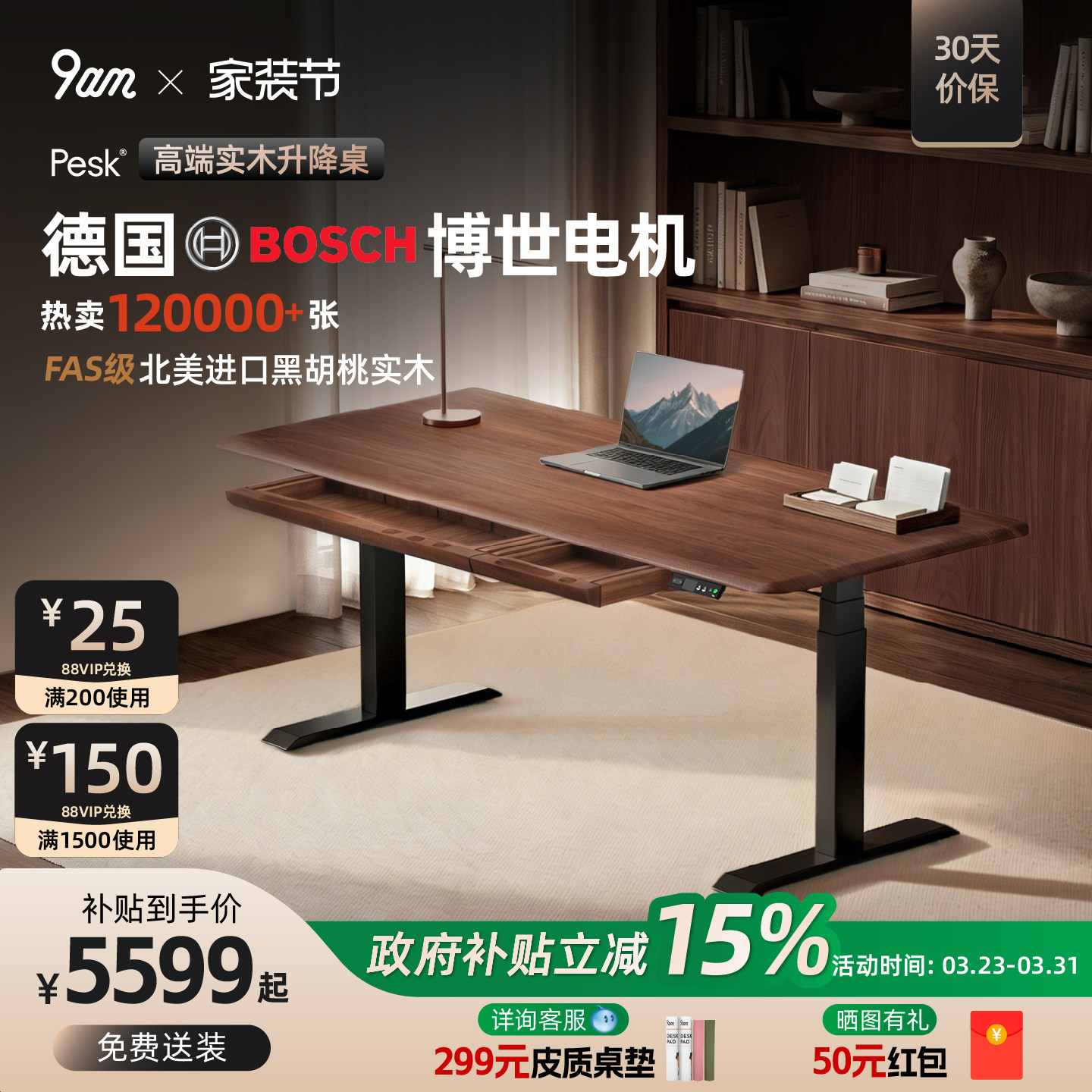 9am黑胡桃木实木电动升降桌中古风家用电脑办公桌工作台书桌Pesk