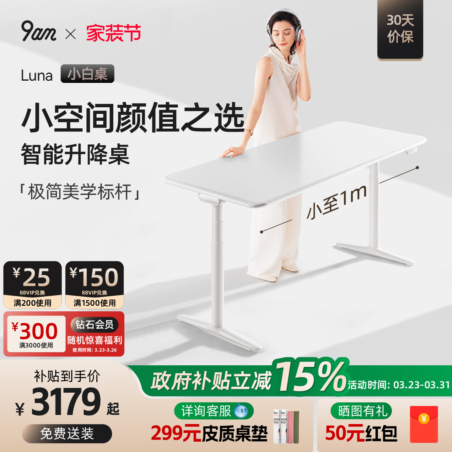 9am小白桌实木电动升降桌小尺寸简约家用电脑桌学习书桌Luna款