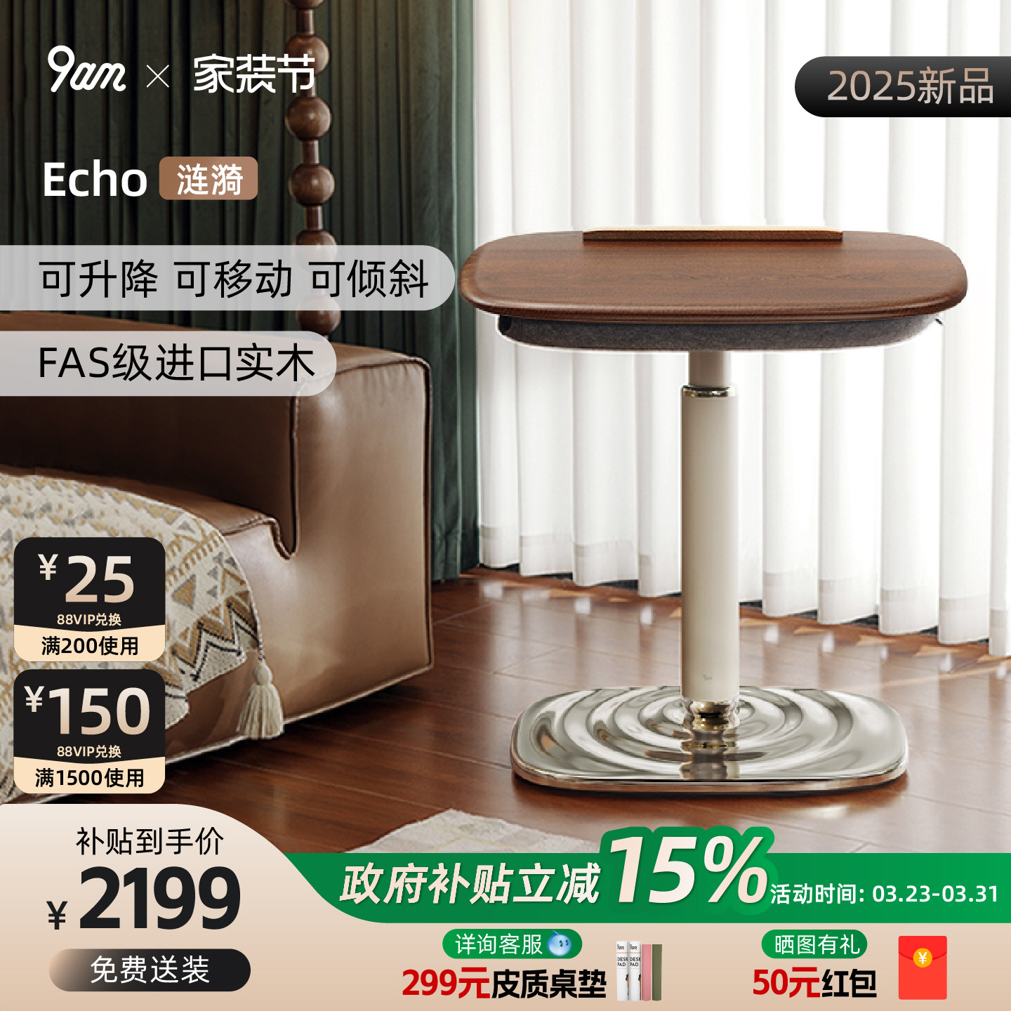 9am可移动翻转升降桌客厅沙发床边电脑桌家用办公气动Echo涟漪桌