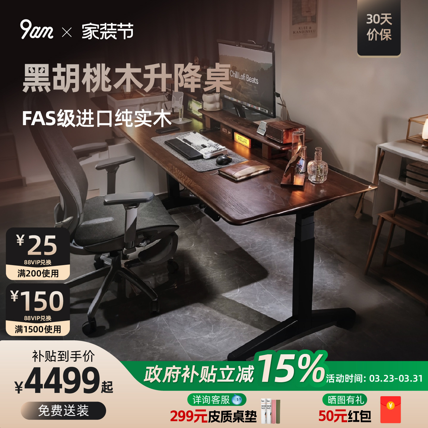 9am智能电动升降桌中古风家用电脑升降桌黑胡桃实木学习办公书桌