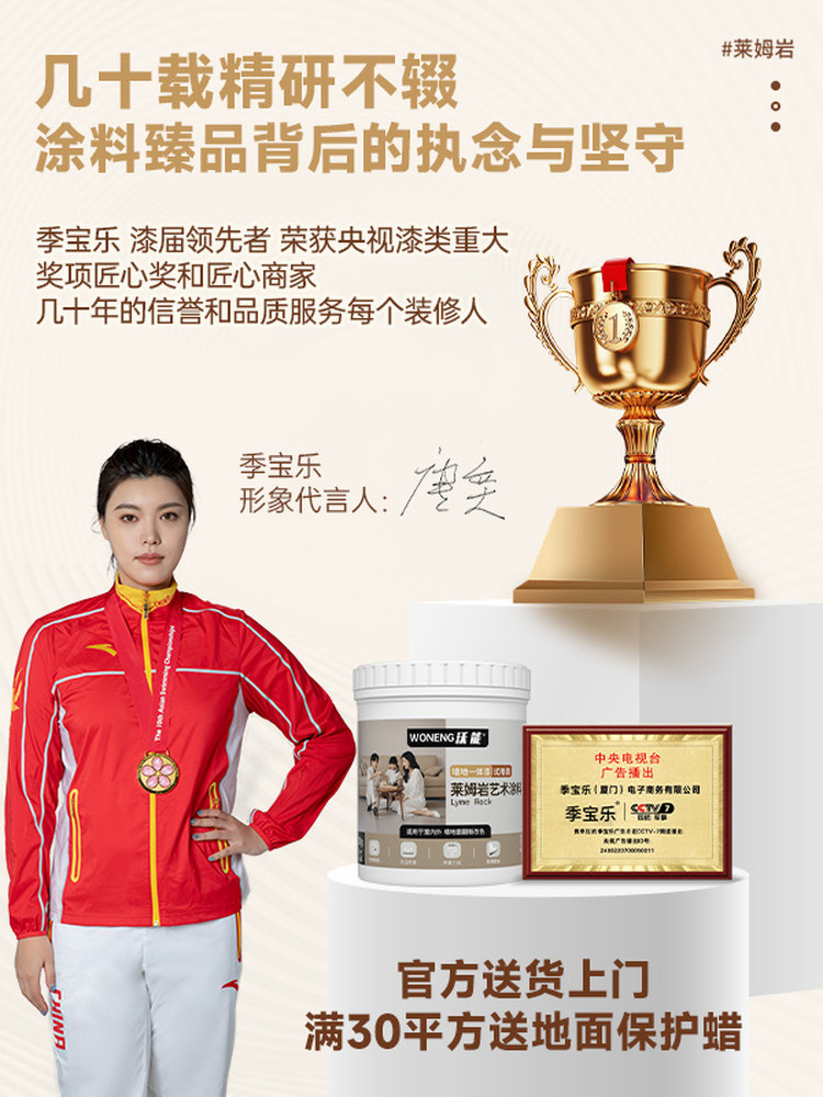 十合一莱姆岩涂料室内地面墙面艺术漆白色内墙乳胶漆自刷油漆家用