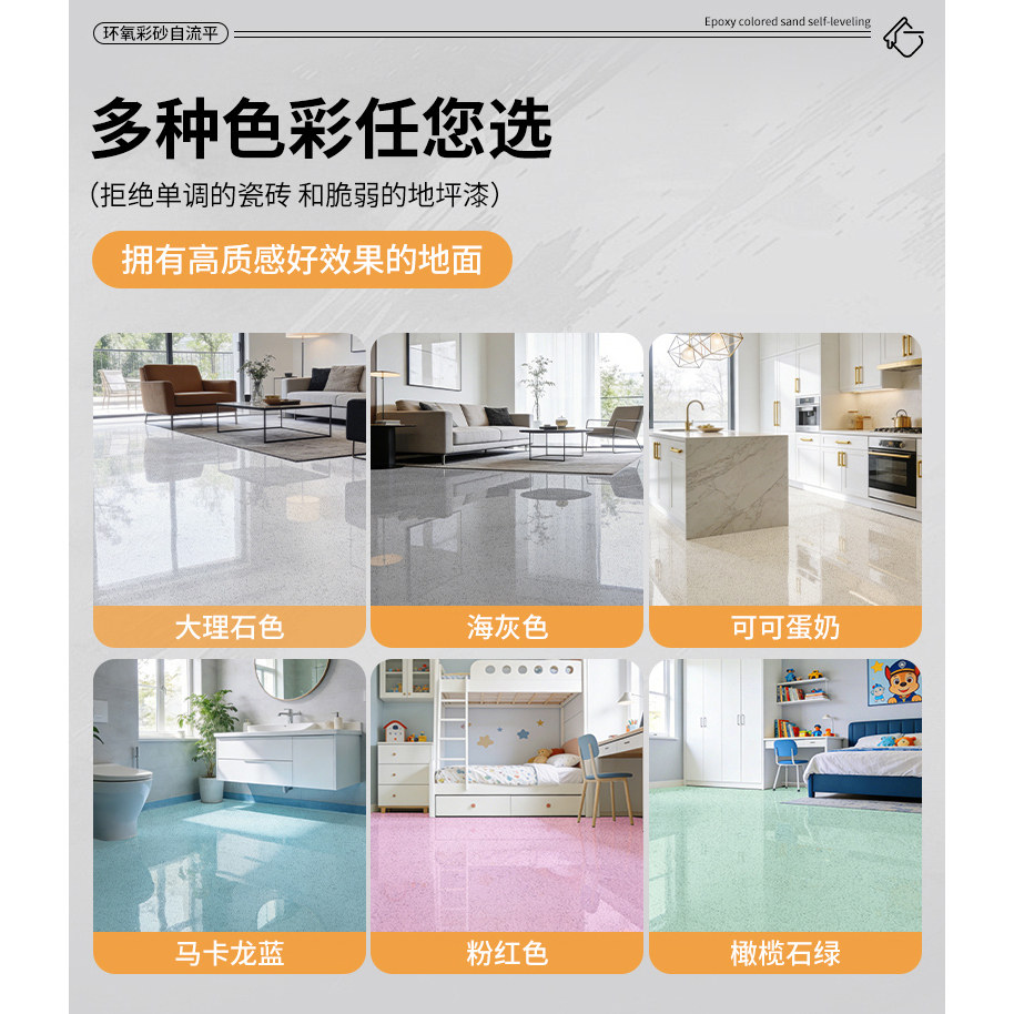 化妆室液态瓷砖漏水渗水免砸砖防水胶地砖翻新改造自流平地坪漆