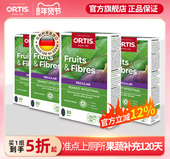 ORTIS柯得仕比利时水果浓缩膳食纤维法国无花果蔬酵素浓缩片4盒装