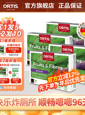 ORTIS柯得仕比利时水果膳食纤维果咀嚼法国无花果膏果蔬软糖4盒装