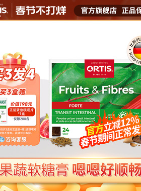 ORTIS柯得仕比利时水果膳食纤维膏无花果肉咀嚼膏软糖24粒加强版