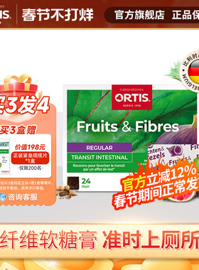 ORTIS柯得仕比利时水果膳食纤维果咀嚼法国无花果膏果蔬软糖