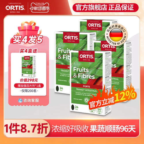 ortis柯得仕水果果蔬纤维素盒装