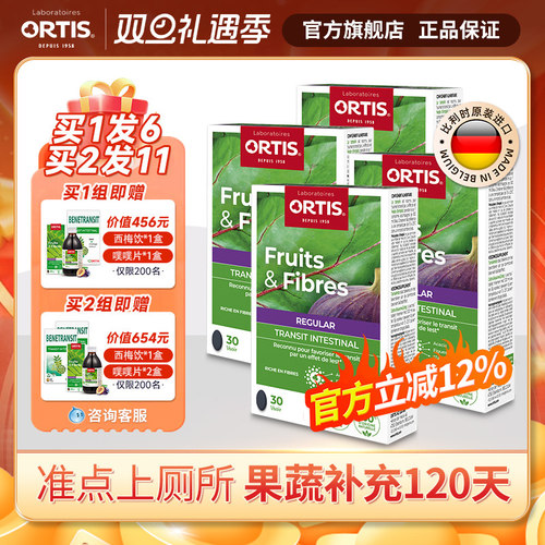 ortis柯得仕比利时法国盒装膳食