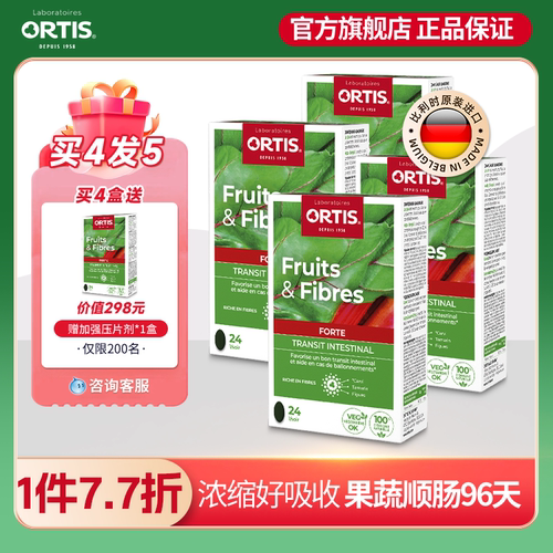 ortis柯得仕水果果蔬纤维素盒装