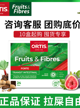 【10盒起购】【入会享专属价】ORTIS柯得仕加强膳食纤维果膏