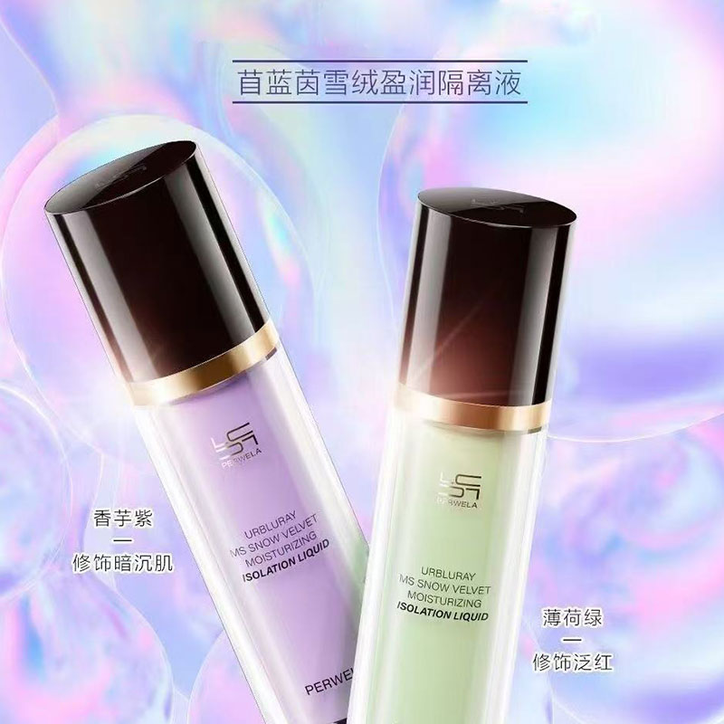 琳珈linca苜蓝茵雪绒盈润紫隔离液防水遮瑕修饰DD霜粉底液气垫