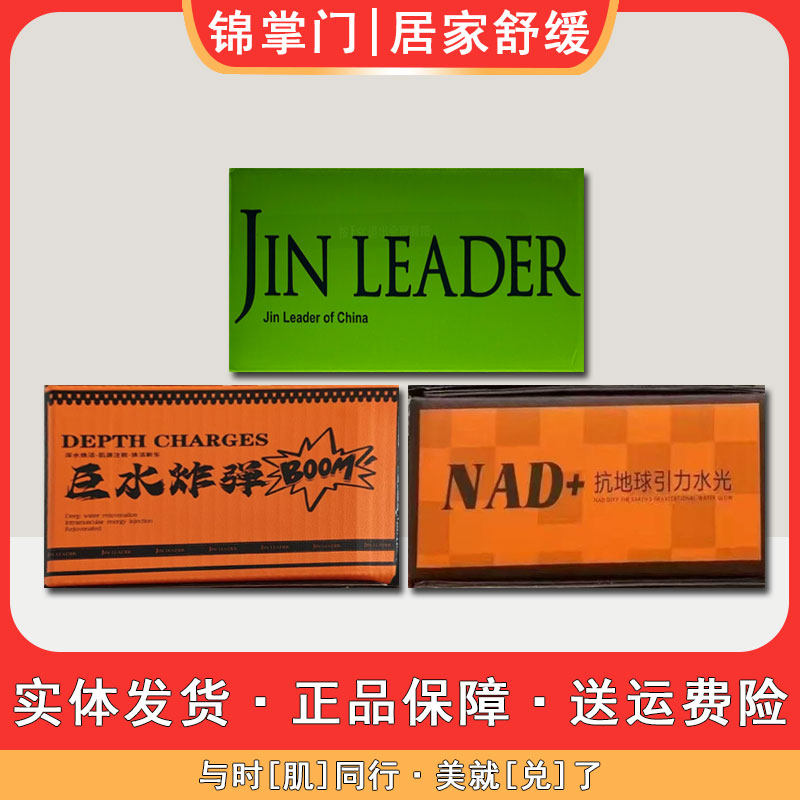 锦掌门INFA居家水光套盒冷白皮磨皮巨水炸弹抗地球引力美容院同款