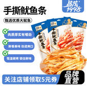 昌茂手撕鱿鱼条50g 3袋即食休闲办公零食品小吃海南热带三亚特产