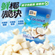 昌茂香脆椰子脆块60g海南特产新鲜椰子肉片干三亚休闲即食零食品