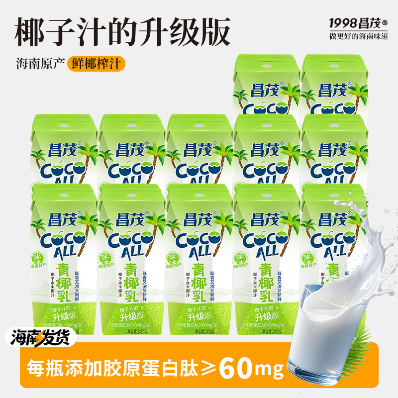 昌茂海南青椰乳245ml饮品
