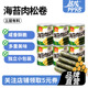 海南昌茂海苔肉松卷80g 6罐紫菜儿童解馋营养小零食即食三亚特产