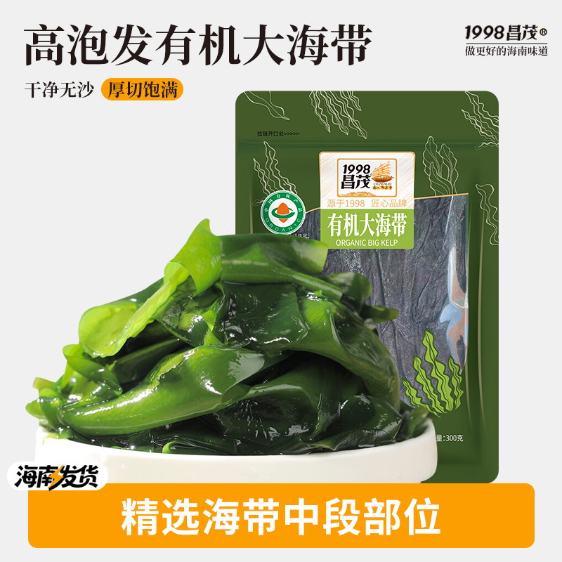 昌茂海南有机大海带300g*2袋