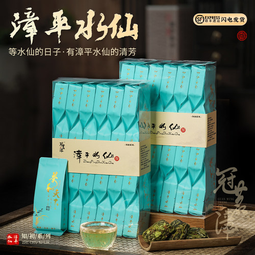 冠茗漳漳平水仙茶兰花香