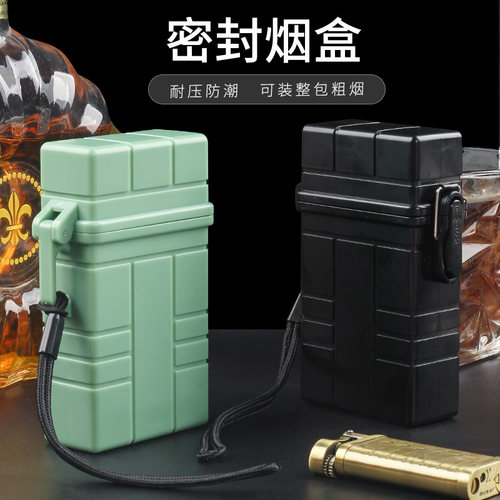 防水塑料大容量20支装烟盒