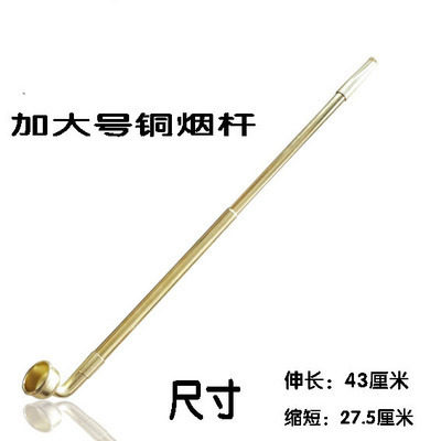 老式伸缩铜烟斗 旱烟杆铜制双用烟锅烟袋旱烟锅子烟丝斗烟枪加长