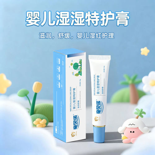 童贝诺Tbabynoy湿湿特护膏宝宝新生婴幼儿红pp护臀屁屁霜正品