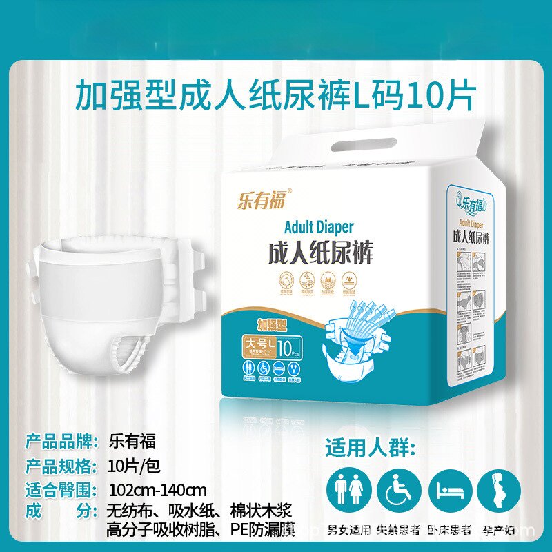 乐有福成人纸尿裤L大号大人纸尿布老年人尿裤尿不湿纸尿片加大号