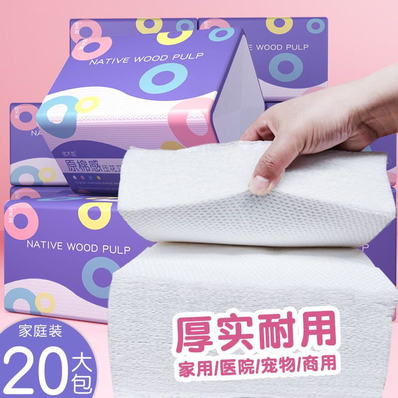 平板卫生纸20大包压花厕纸整箱厕所纸草纸手纸刀切纸家用实惠装