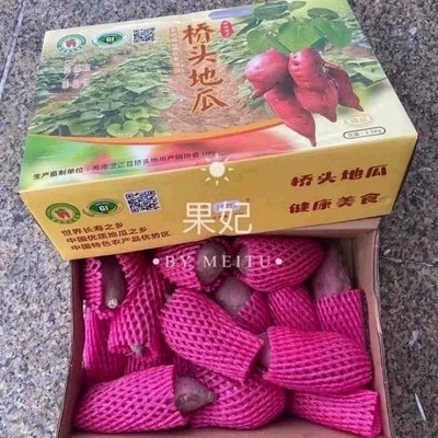 只发哈尔滨 海南桥头地瓜红薯有机富硒沙地地瓜精品 整箱毛5斤装