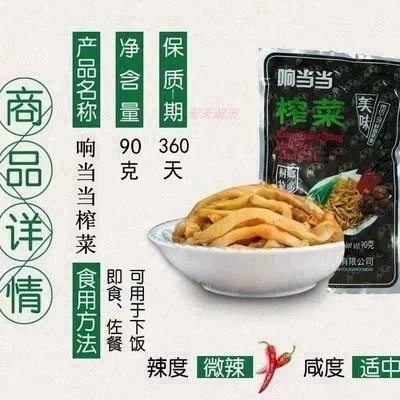 正宗美味榨菜丝响当当榨菜丝小包装90g桐乡特产下饭菜斜桥