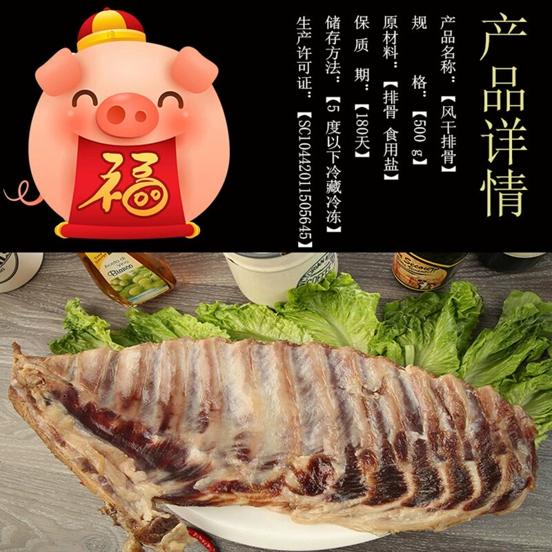 信阳腊排河南特产农家自制咸香风干排骨特色腊味500g酒店食材腊肉使用感如何?