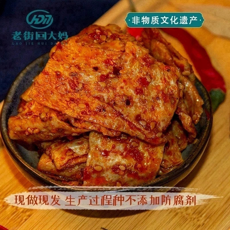 老街回大妈香辣豆皮豆干美味辣片辣皮童年休闲小零食清真食品即食